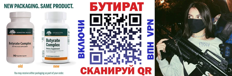 закладка  Коряжма  БУТИРАТ GHB 