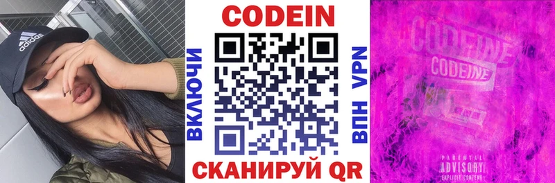 Codein напиток Lean (лин)  mega ссылка  Коряжма 