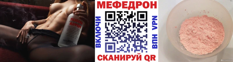 МЕФ кристаллы Коряжма